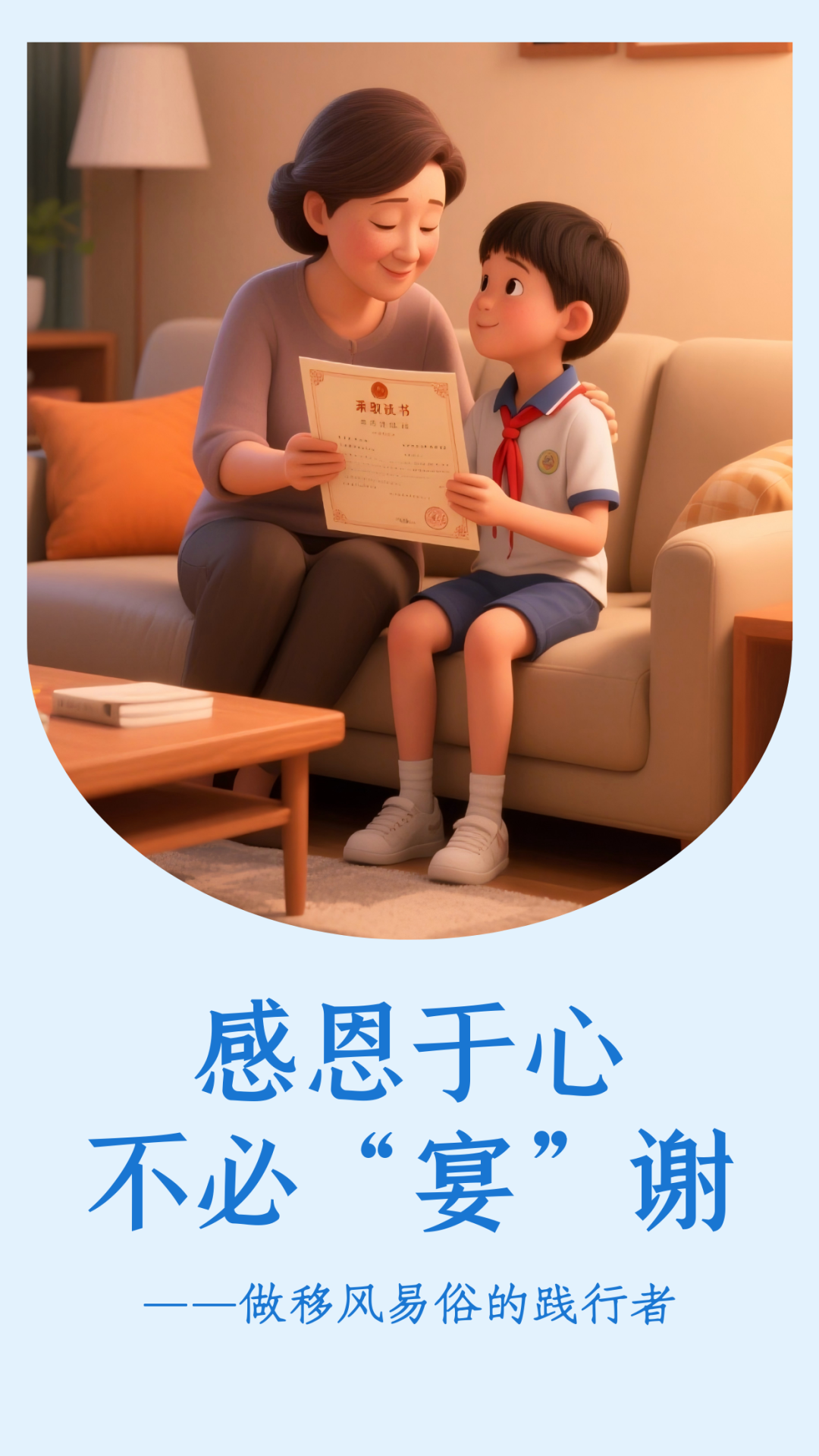 【移風易俗】拒絕“升學宴”“謝師宴”共樹文明新風