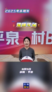 2025年慶陽市“大賢杯”和美鄉(xiāng)村籃球大賽暨“平泉·村BA”燃爆現場