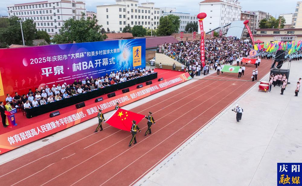 【攝影報道】2025年慶陽市“大賢”杯和美鄉村籃球大賽暨平泉·村BA開幕