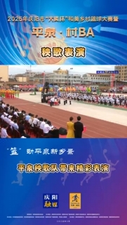 開幕式上，平泉秧歌隊帶來精彩表演