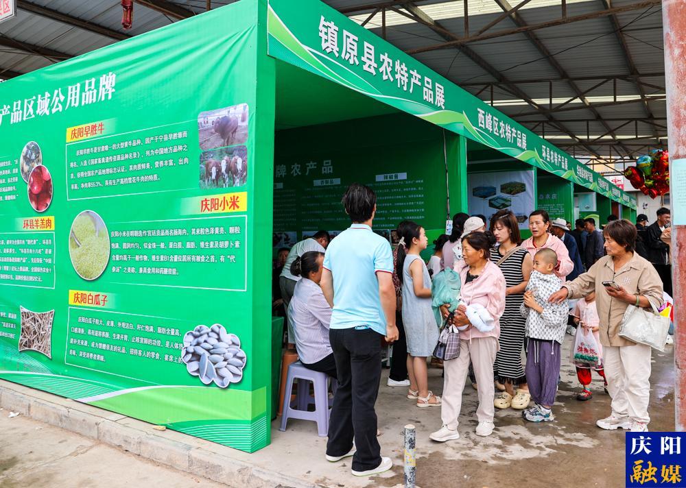 【攝影報道】邂逅“平泉·村BA” 慶陽八縣區農特產品“競秀”