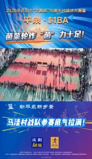 “籃”動平泉新鄉景｜平泉鎮馬洼村：菌菜輪作“菌”力十足！戰隊參賽底氣拉滿