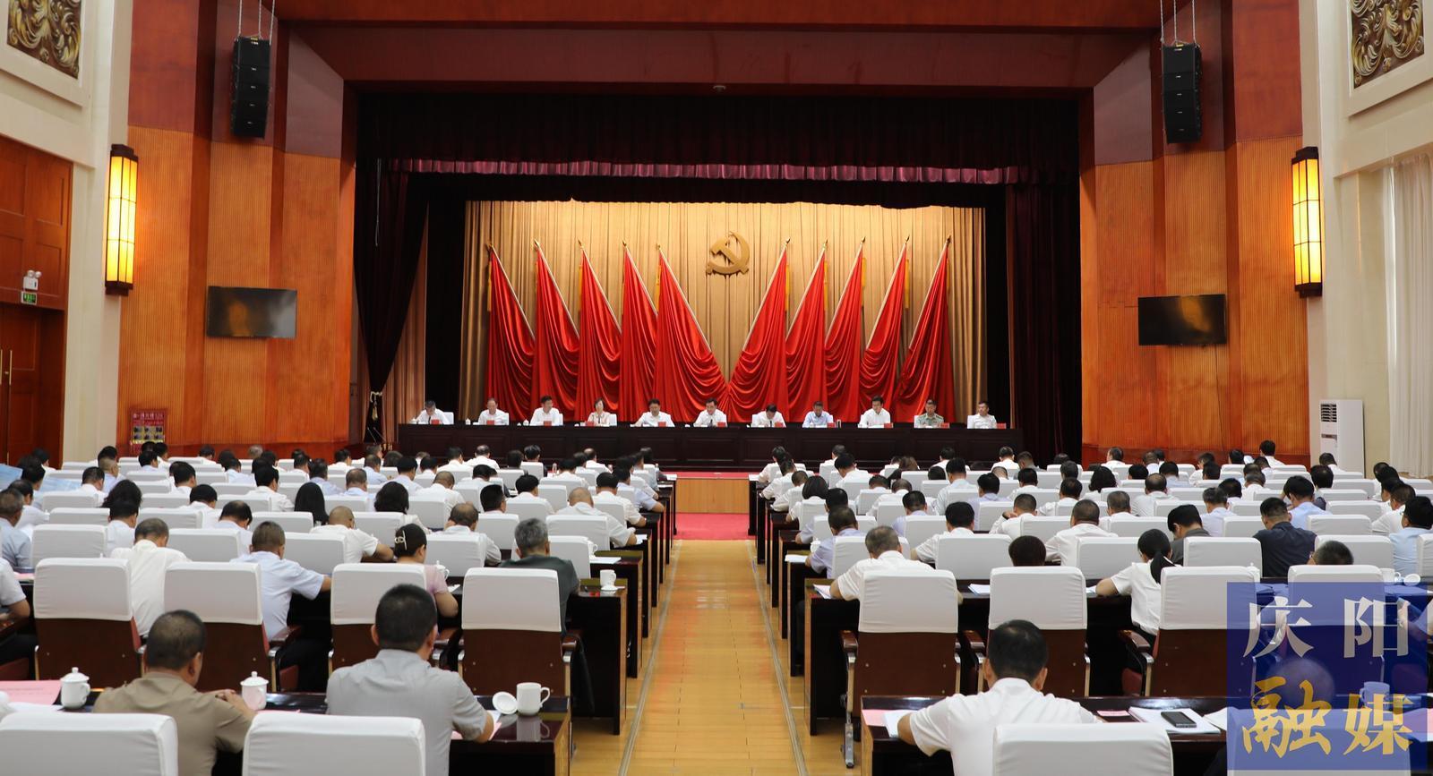 慶陽市招商引資項目落地工作推進會議召開  黃澤元主持并講話 周繼軍部署有關工作