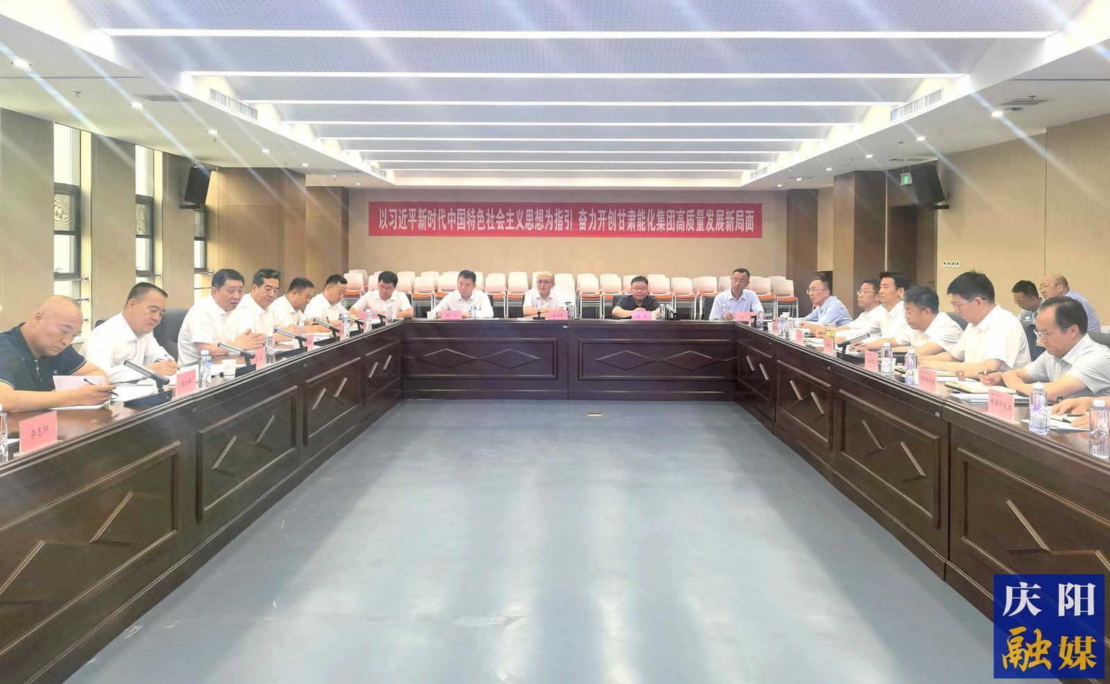 周繼軍在蘭與甘能化集團中煤集團座談