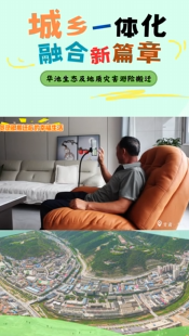 賀錄銀搬遷后的幸福生活