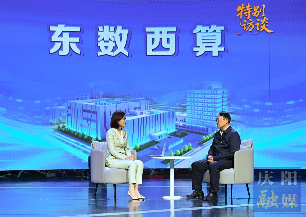 【東數(shù)西算·專家訪談】看慶陽如何在“東數(shù)西算”中搶占招商先機(jī)——專訪慶陽市政府副秘書長王超（二）