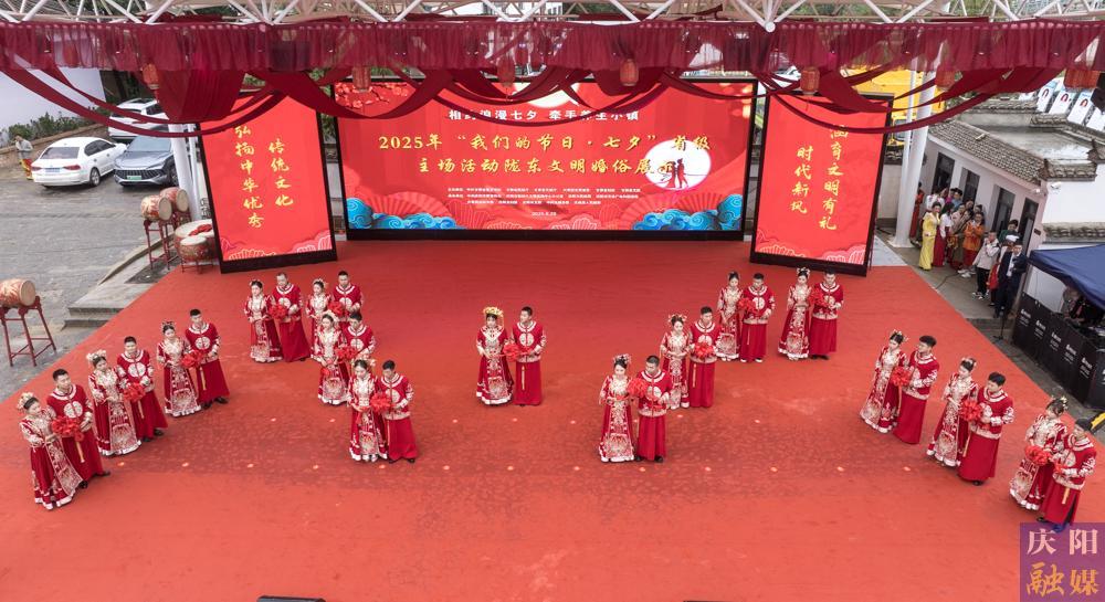 【攝影報道】2025年“我們的節日·七夕”省級主場活動在慶城縣舉辦