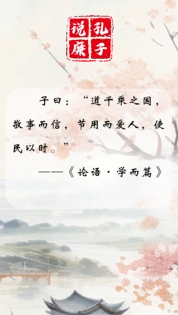書·香｜《論語·學而篇》節選