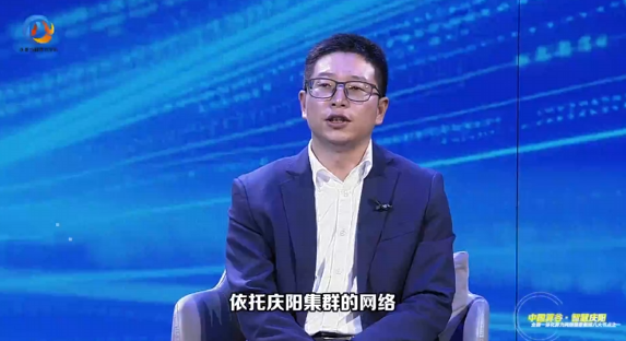 東數西算·特別訪談丨慶陽市工信局副局長陳文潤：憑借慶陽集群網絡、資源、生態等優勢，眾多國內知名企業落地慶陽