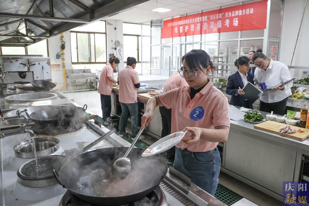【攝影報道】慶陽市首屆巾幗家政服務職業技能大賽暨“津慶家政”勞務品牌推介活動啟幕