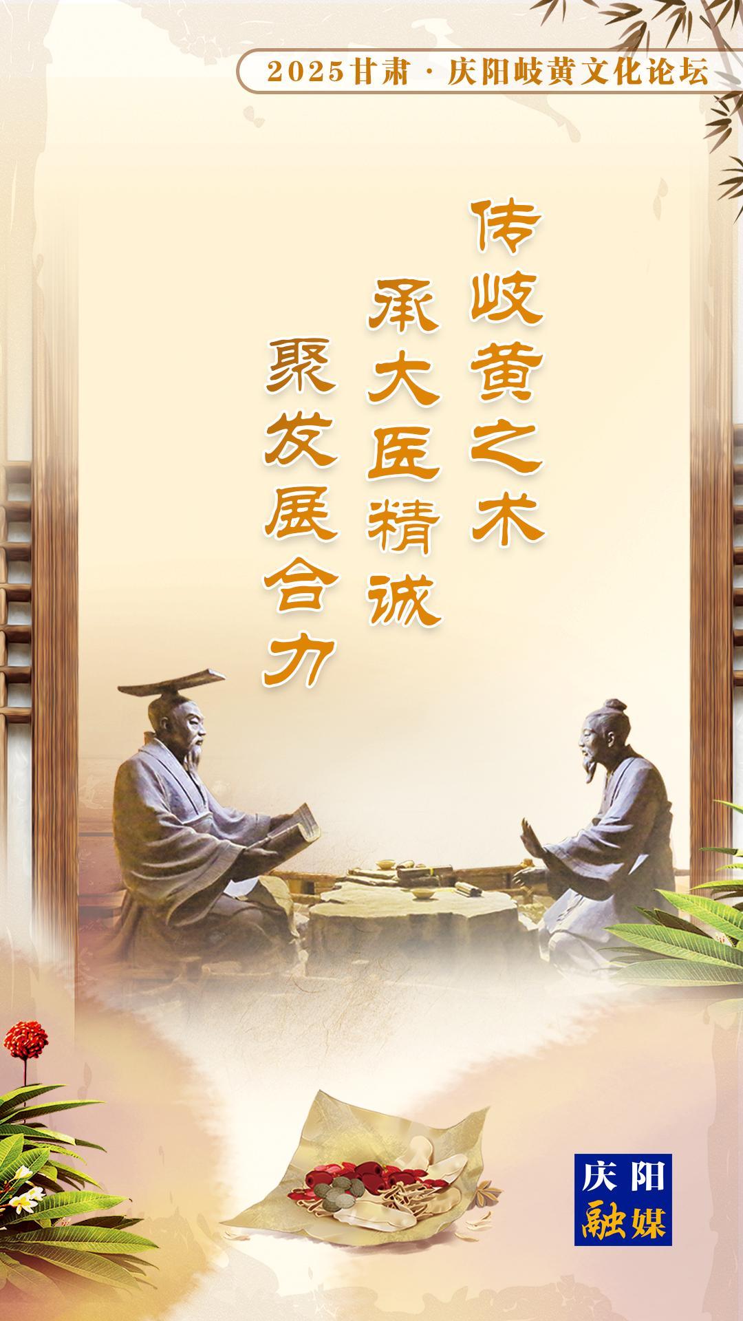 【微海報】傳岐黃之術(shù) 承大醫(yī)精誠 聚發(fā)展合力