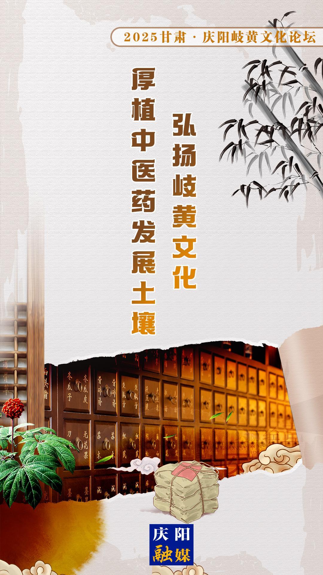 【微海報】弘揚(yáng)岐黃文化 厚植中醫(yī)藥發(fā)展土壤