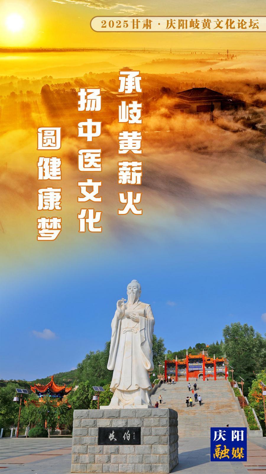 【微海報】承岐黃薪火 揚中醫文化 圓健康夢想