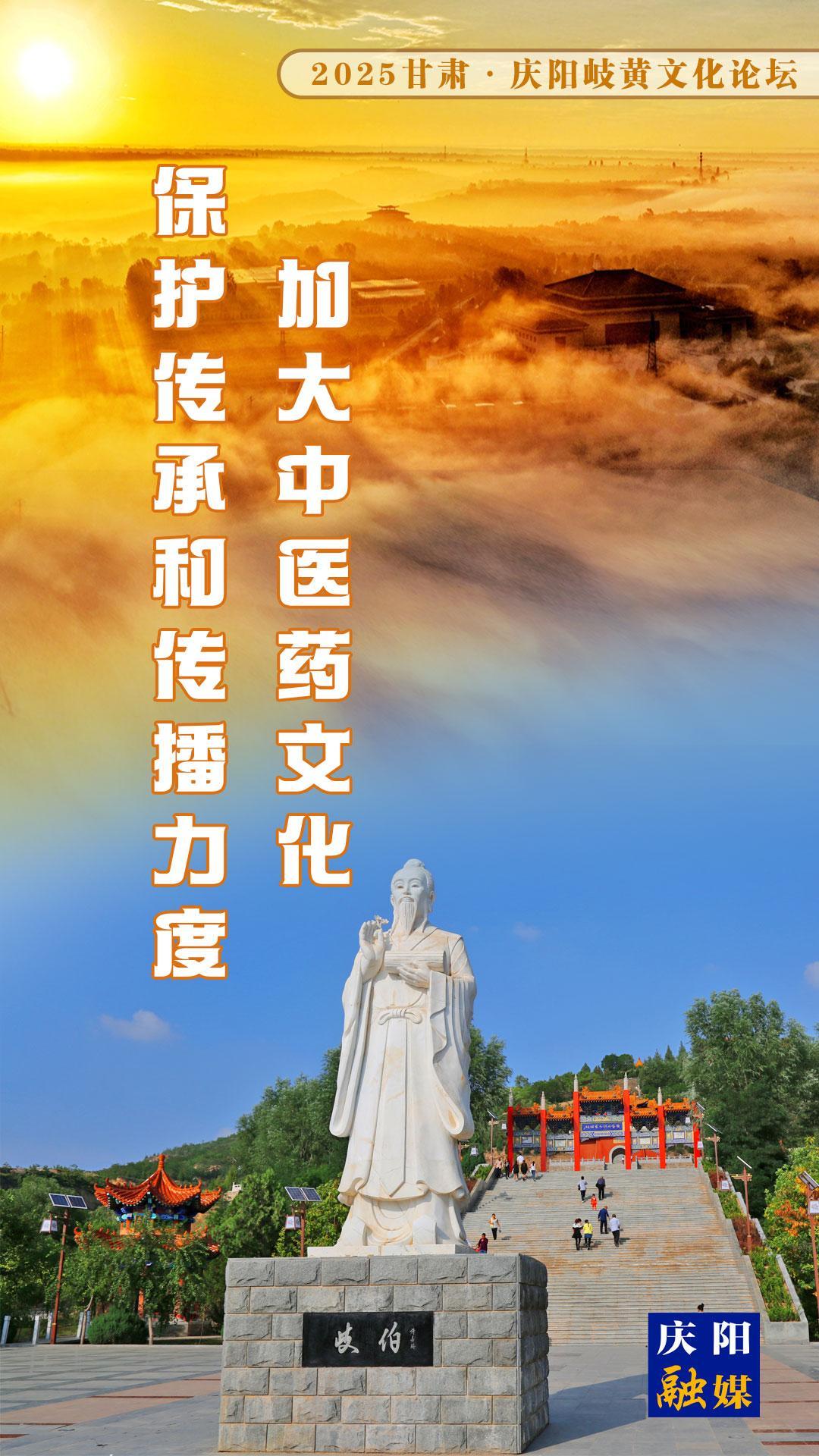 【微海報】加大中醫藥文化保護傳承和傳播力度