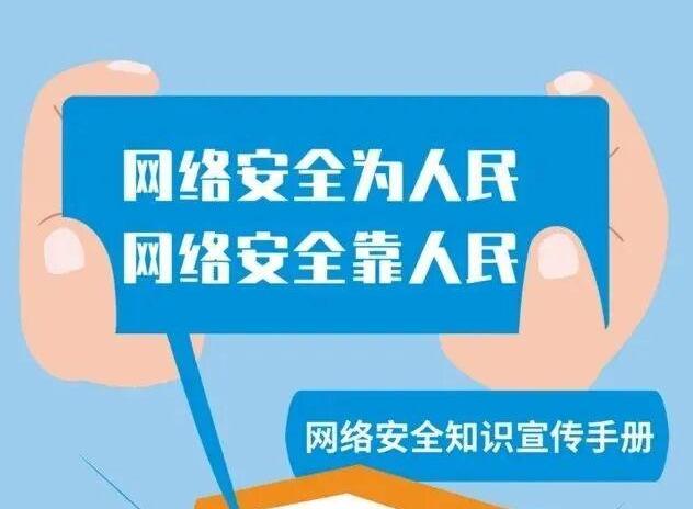 2025年國家網絡安全宣傳周 | 電信網絡詐騙