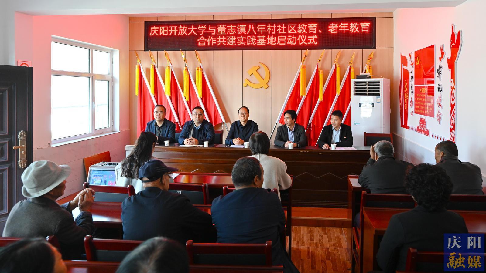 【攝影報道】慶陽開放大學與董志鎮八年村合作共建八年村社區教育、老年教育活動基地