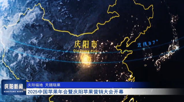 《慶陽(yáng)新聞》2025年10月18日