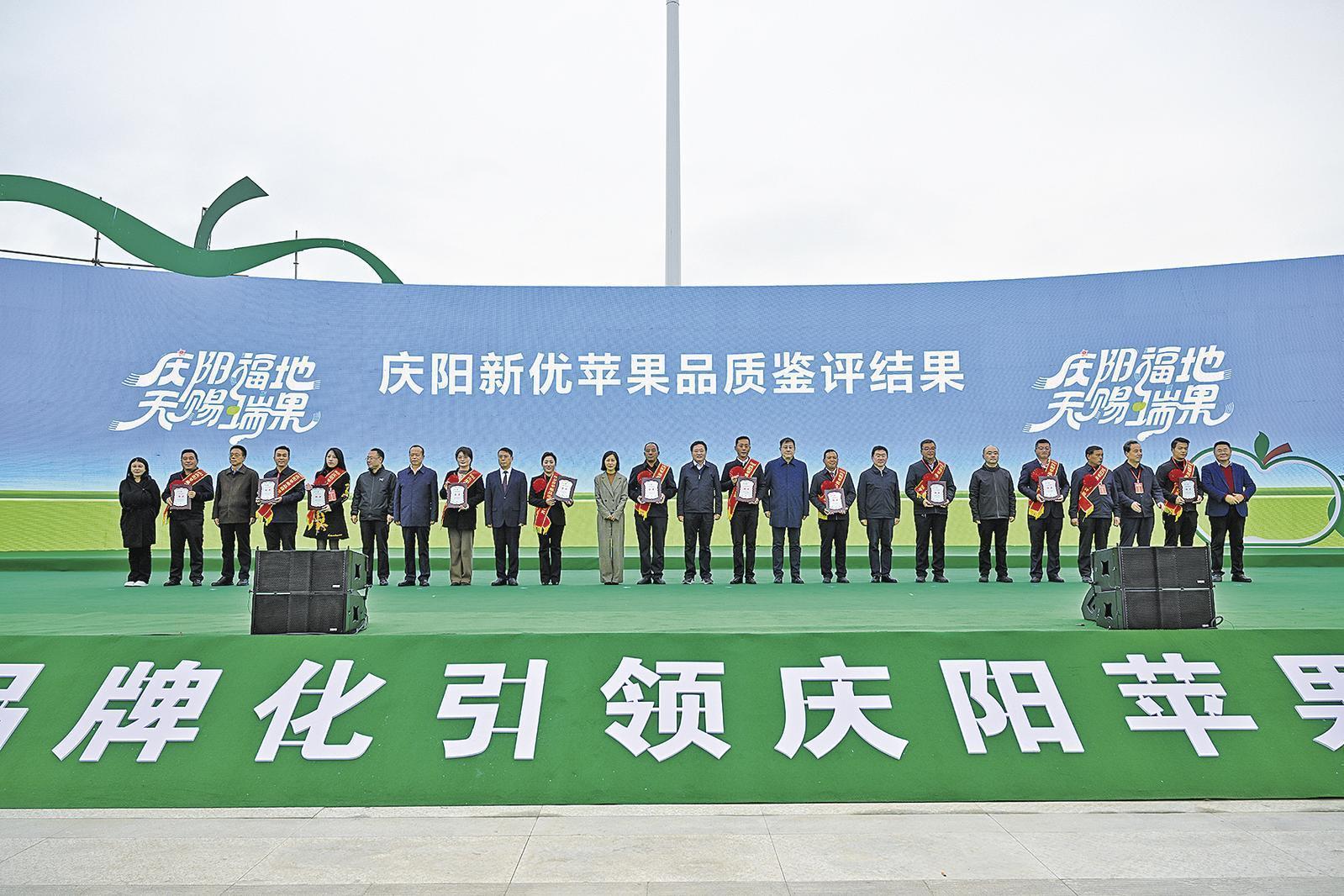 慶陽蘋果紅 瑞果迎賓朋——2025中國蘋果年會暨慶陽蘋果營銷大會掠影