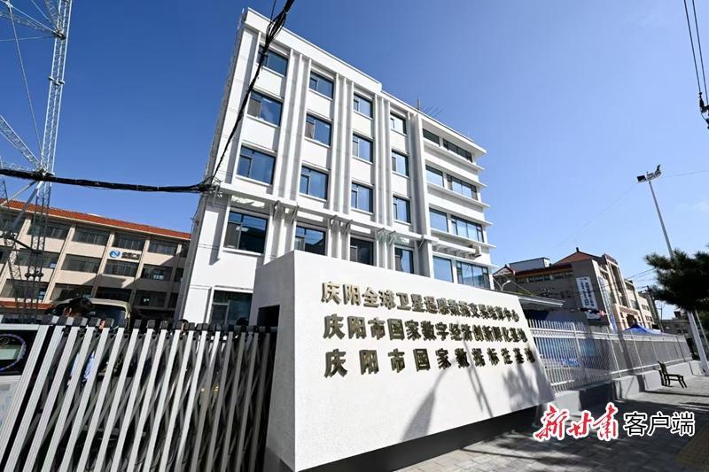 【甘肅日報】一張遙感圖，背后藏著怎樣的慶陽“引力”？