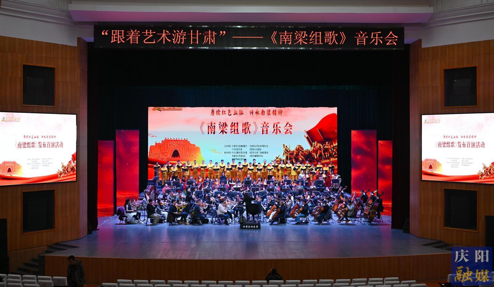 【攝影報道】“跟著藝術游甘肅”——《南梁組歌》音樂會加緊彩排
