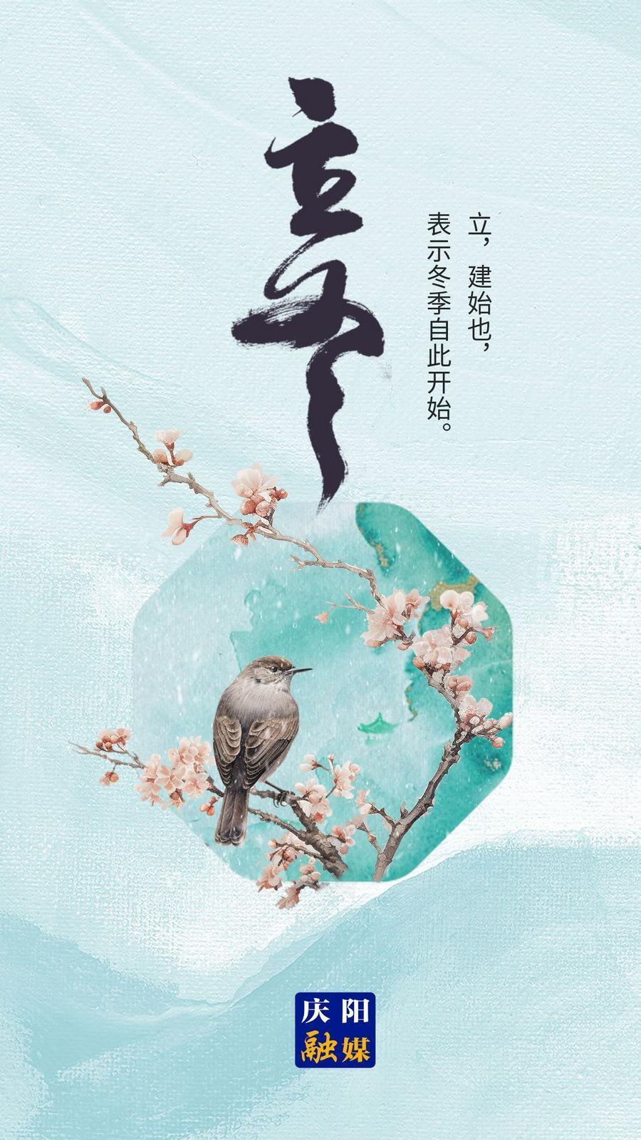 【二十四節(jié)氣·立冬】微海報(bào)丨若忽寒將至 今朝恰立冬