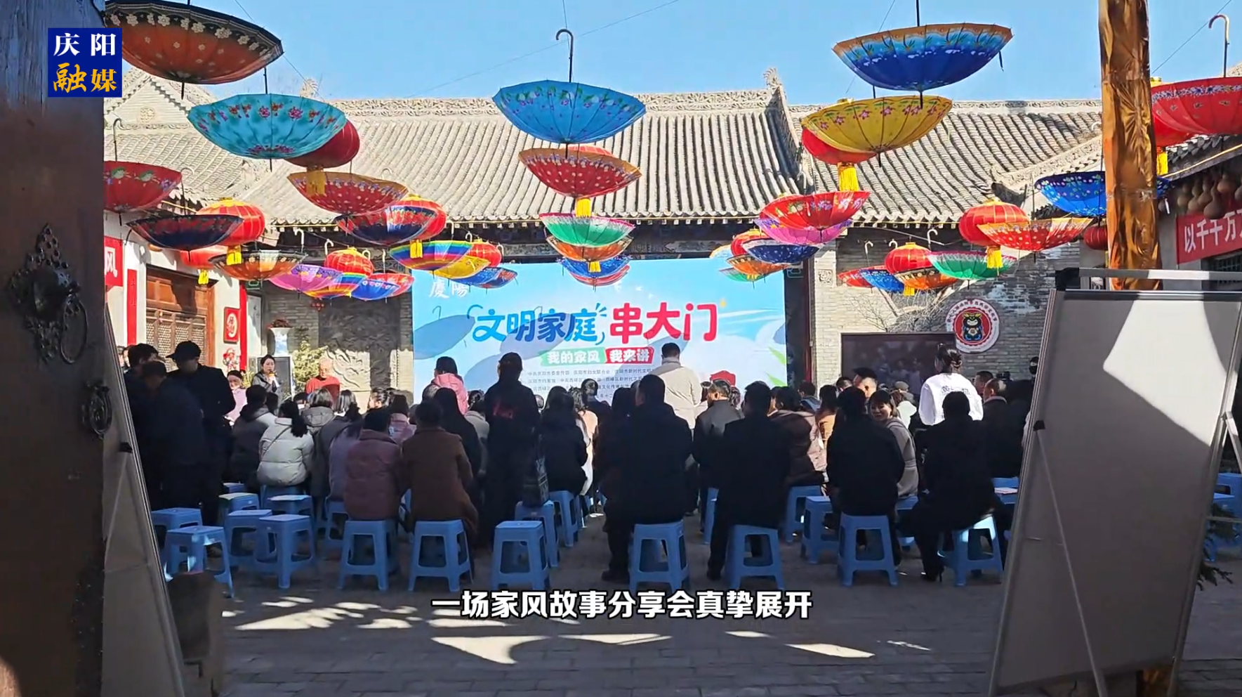 【V視】以家風凝聚力量，用故事點亮文明