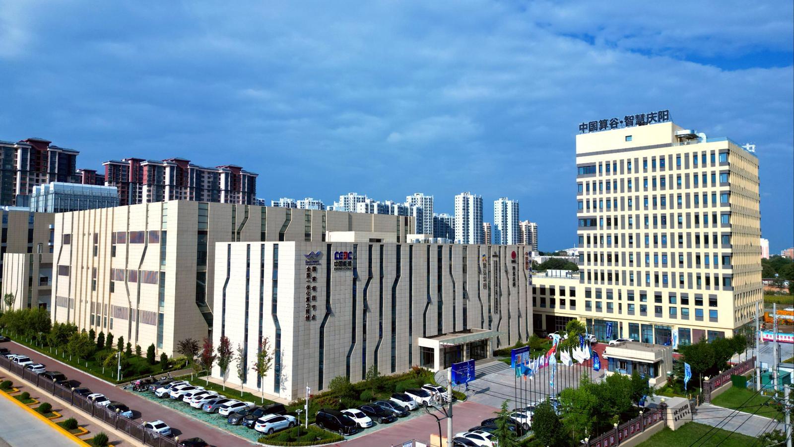 【中國算谷 智慧慶陽】“慶陽模式”解鎖數字經濟發展新范式