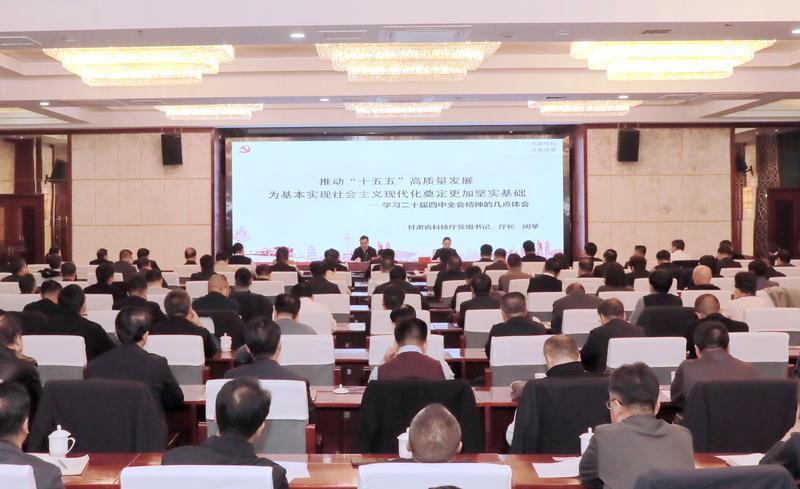 為譜寫中國式現代化慶陽篇章凝聚磅礴力量——慶陽市深入學習宣傳貫徹黨的二十屆四中全會精神