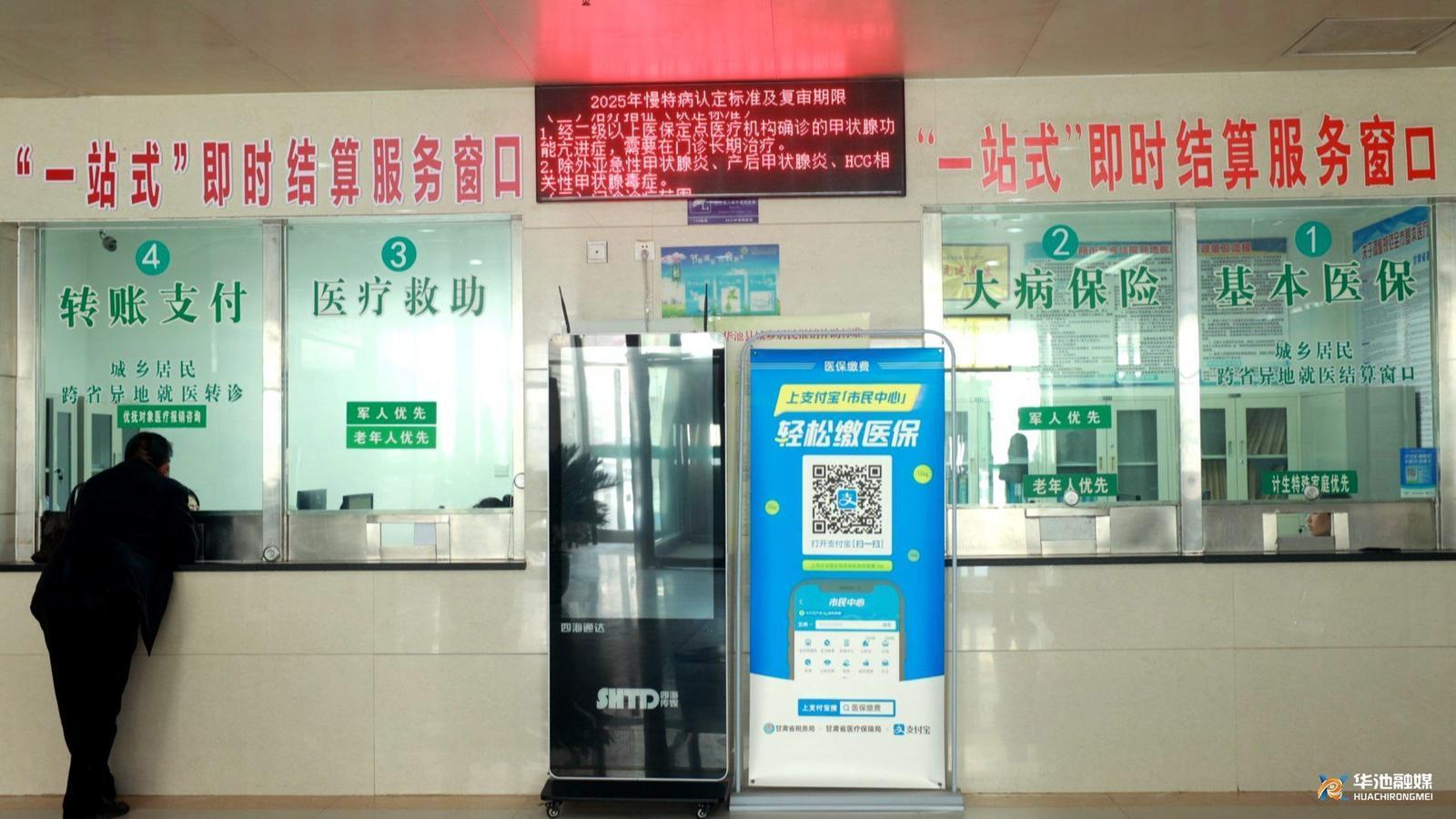 【深化“三抓三促”行動】華池：強化醫保支付資格管理 筑牢基金安全防線