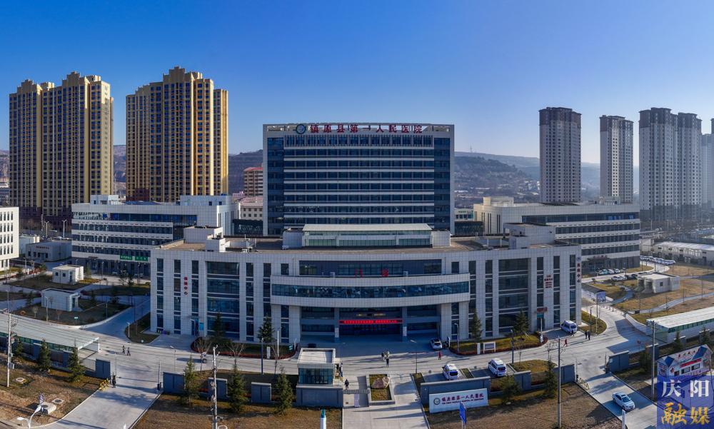 【非凡“十四五”奮進新慶陽】攝影報道 | 鎮原縣第一人民醫院：筑牢縣域醫療防線 守護群眾健康