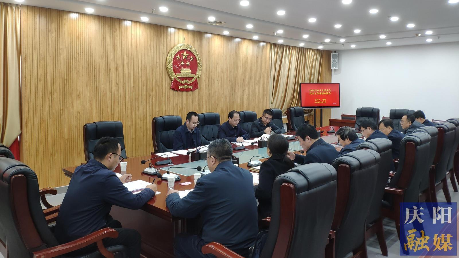 【豐富和發展全過程人民民主慶陽人大實踐創新】慶陽：三級人大五級代表齊發力 助力基層治理顯實效