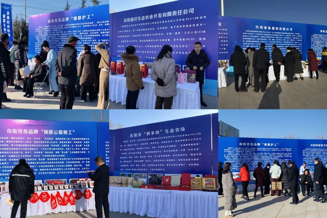 鎮原縣：融合創新 “三箭齊發” 激發鄉村振興新動能——首屆“新農人”創業成果展暨勞務品牌推介會成功舉辦