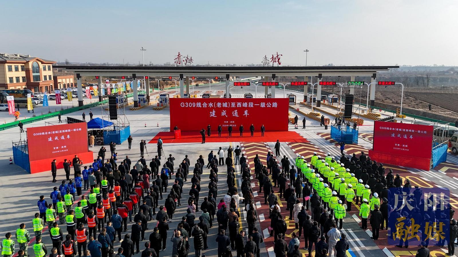 《慶陽新聞》2025年12月26日