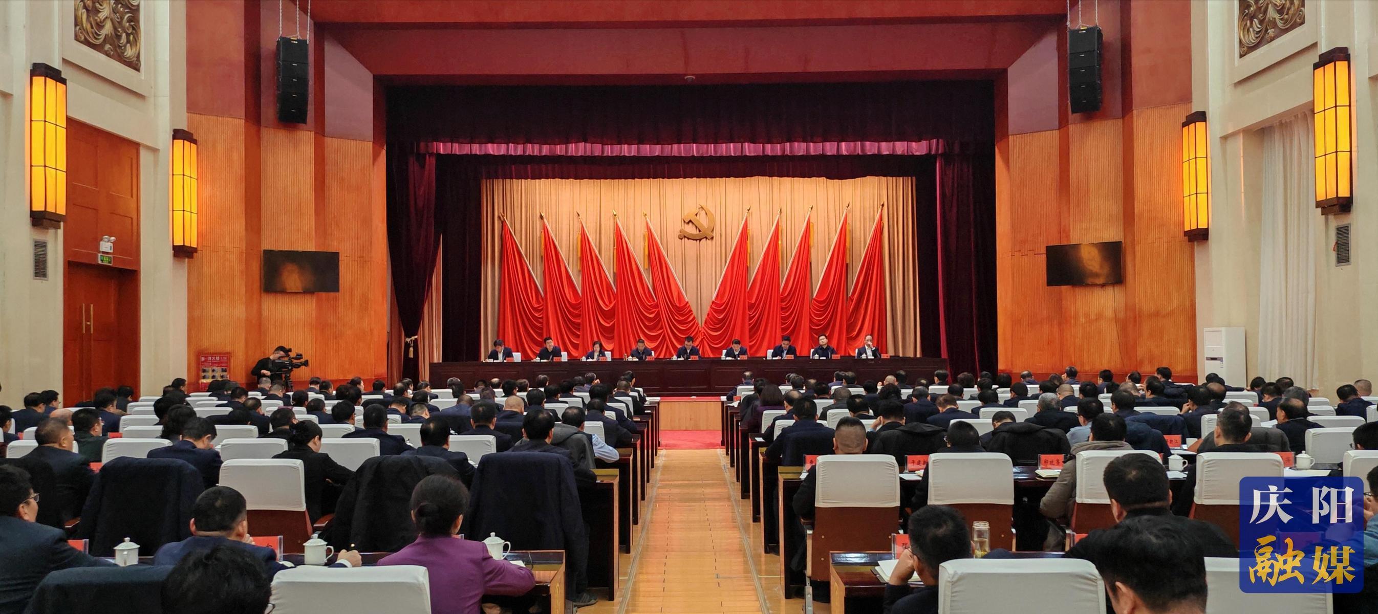 【簡訊】慶陽市委經濟工作會議召開