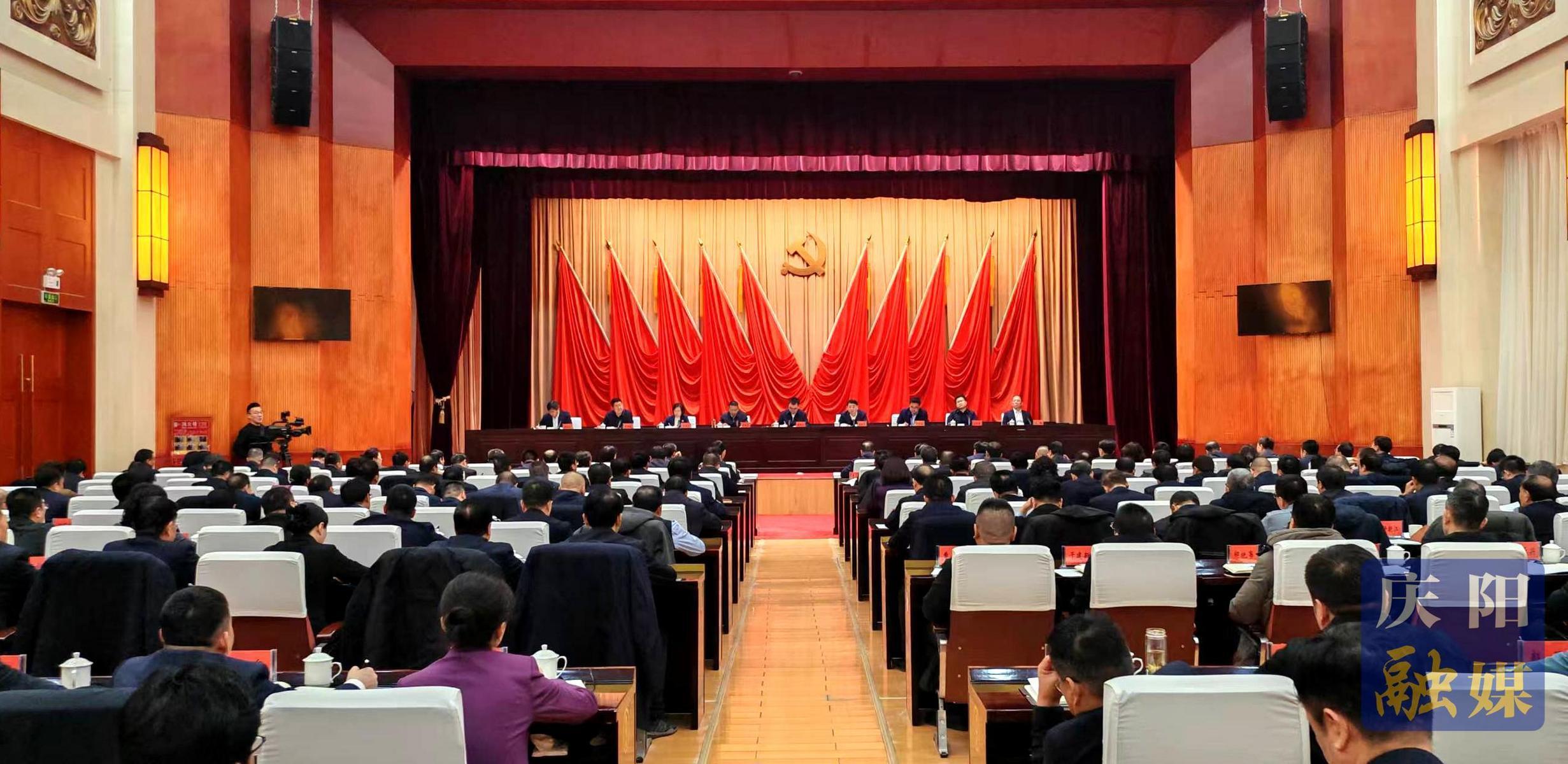 慶陽市委經濟工作會議召開 黃澤元主持并講話 周繼軍部署有關工作