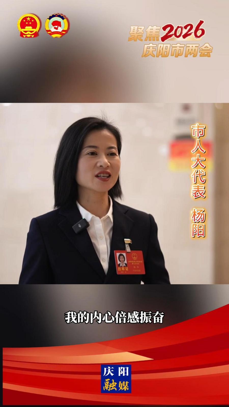 代表心聲(20)丨 楊陽：堅守文化為民初心，繪就文化發展藍圖，為建設幸福美好新慶陽貢獻基層文化人的力量