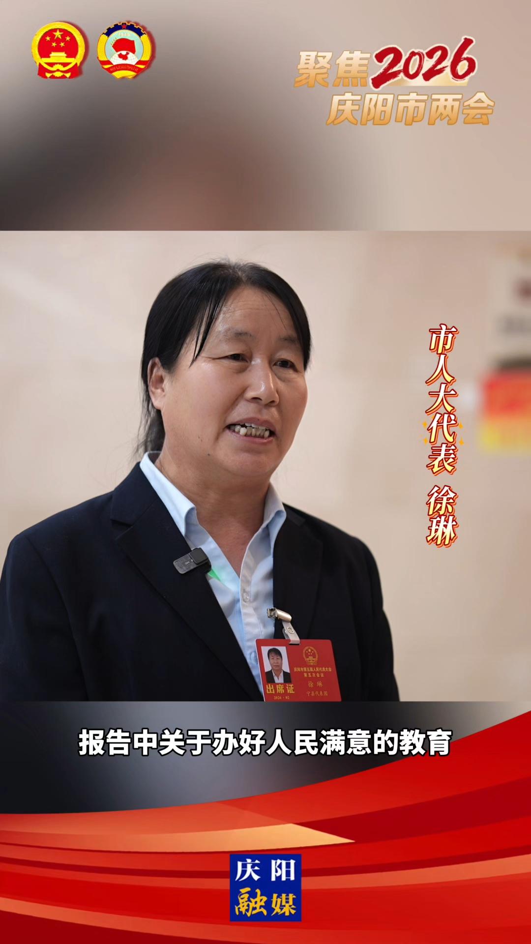 代表心聲(21)丨徐琳：建設智慧校園，夯實數智教育基礎，讓優質教育惠及更多家庭和學生