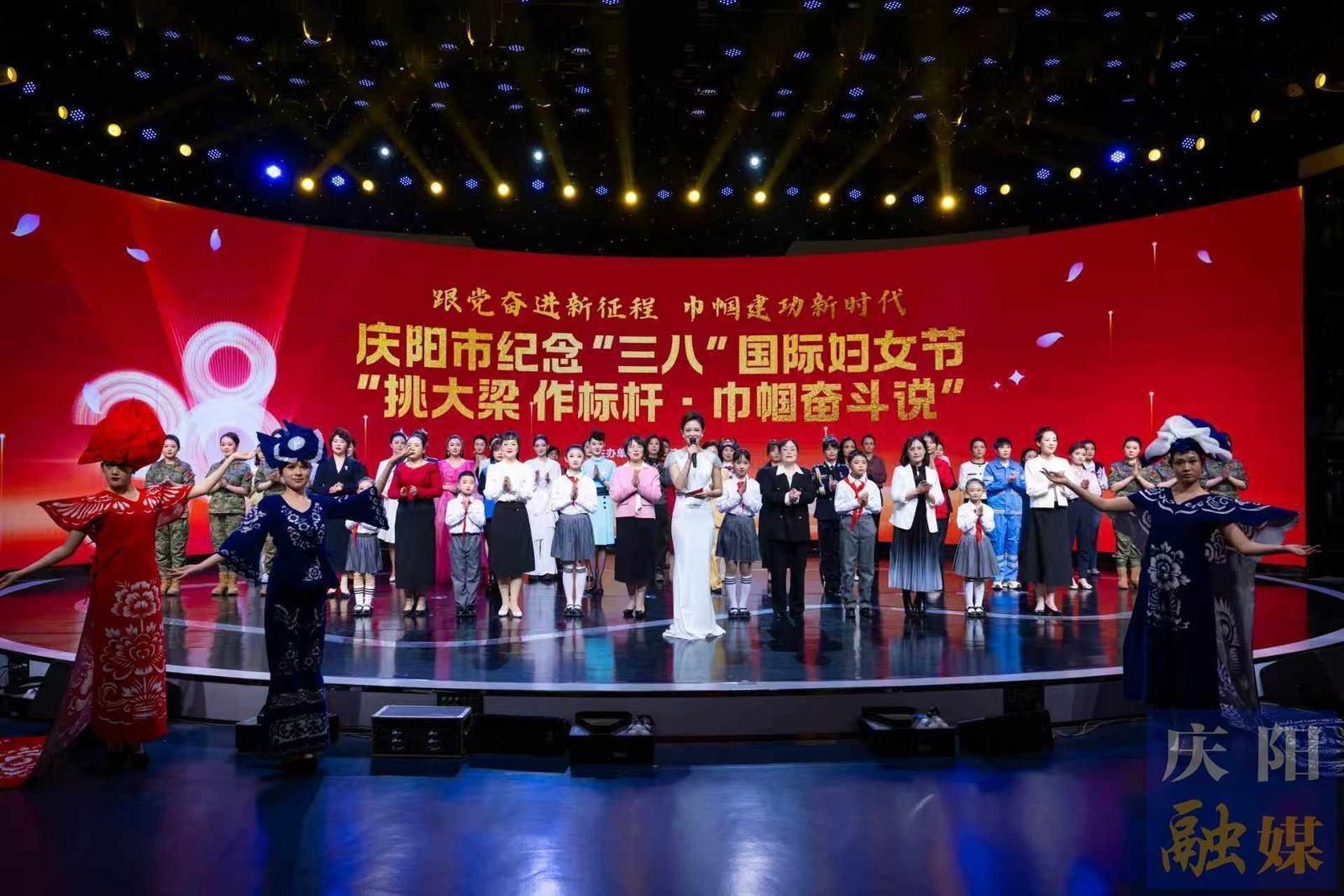 巾幗綻芳華 奮進譜新篇 ——2025年慶陽市婦女兒童事業發展工作綜述