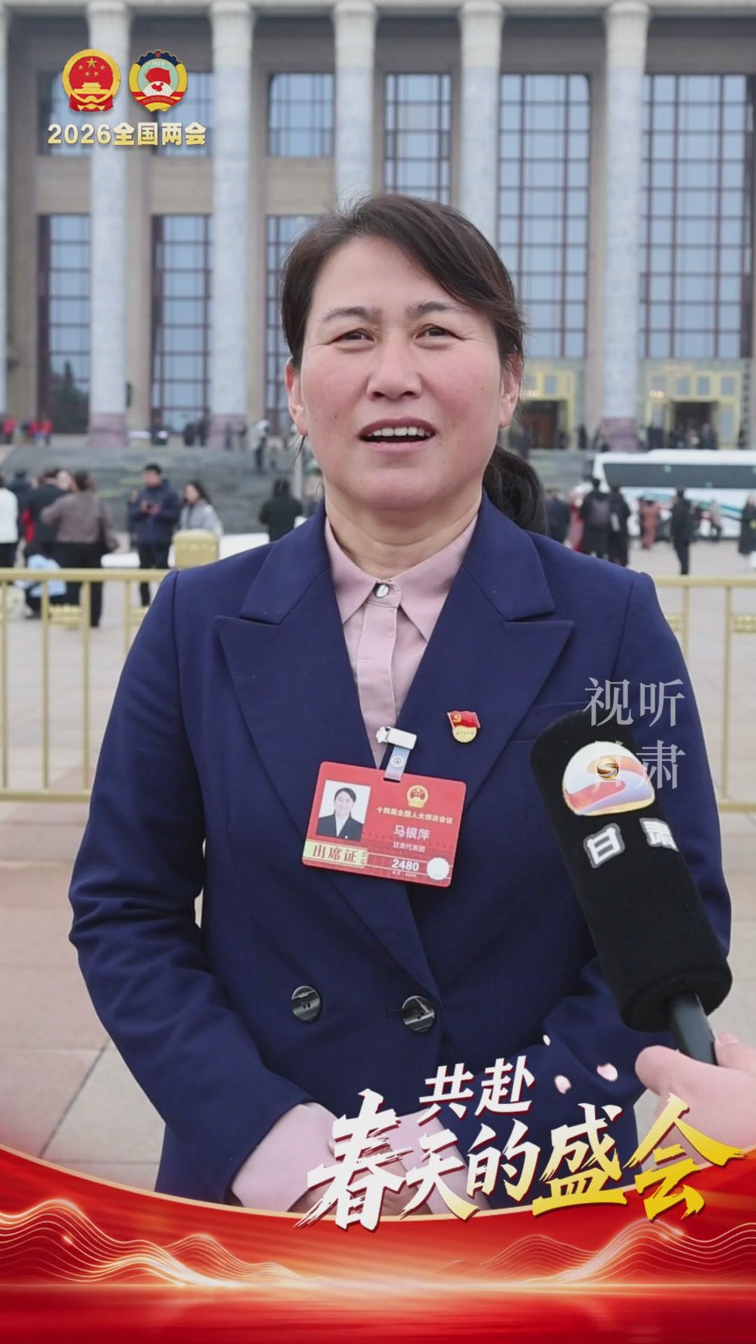 共赴春天的盛會 | 全國人大代表 馬銀萍：越聽越振奮！政府工作報告暖心又提氣
