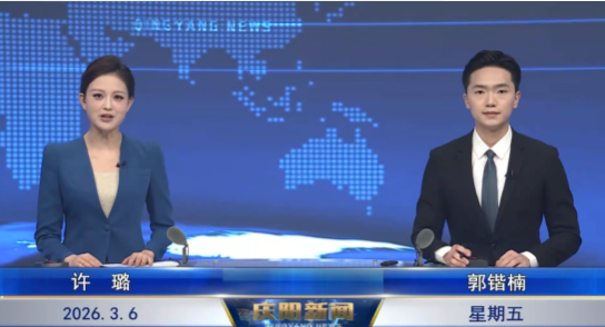 《慶陽新聞》2026年3月6日