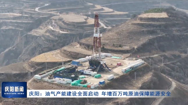 《慶陽新聞》2026年3月8日