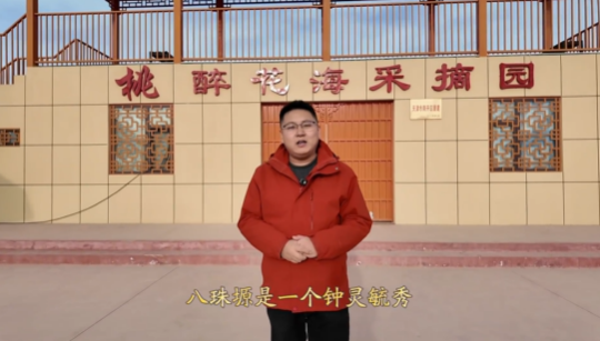 黃酒飄香引路，產業鏗鏘振興——八珠塬的華彩篇章