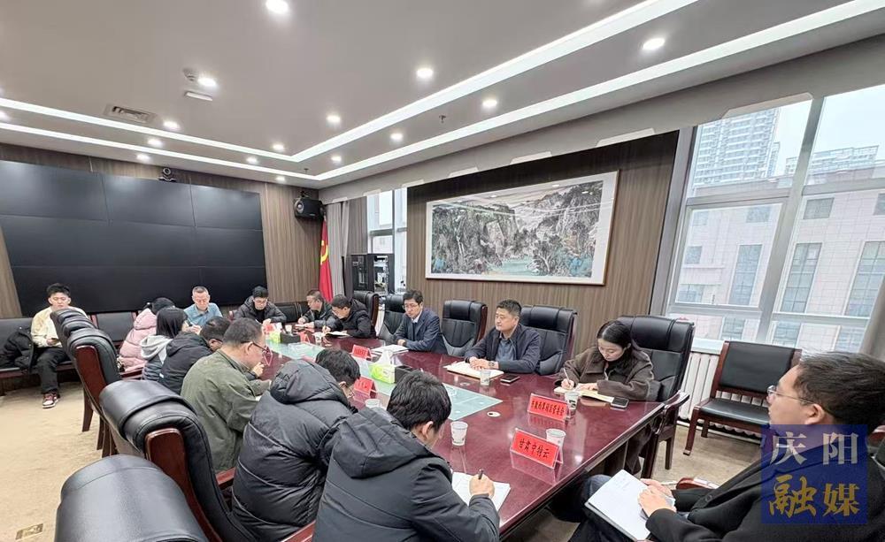 【中國算谷·智慧慶陽】慶陽市發(fā)展改革委開展數字經濟領域政策培訓