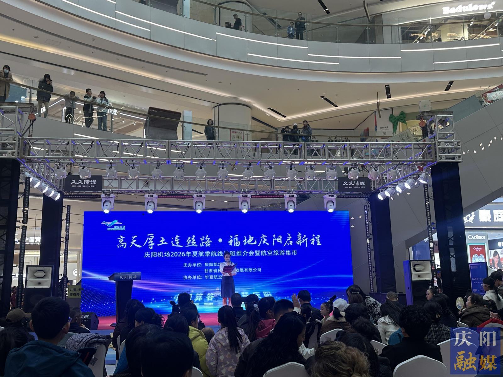 慶陽機(jī)場(chǎng)通航城市增至12個(gè)