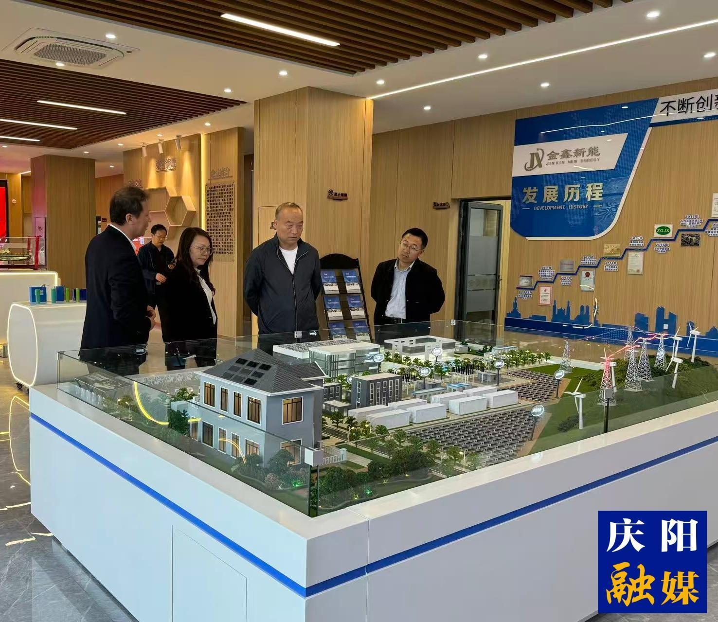 【數字經濟招商引資】慶陽市能源局：招商出實績  實干顯擔當