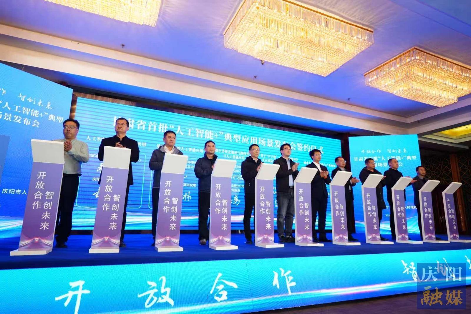 【數字經濟招商引資】慶陽市科技局：“三維”聚勢 “四鏈”破局 跑出數字經濟招商“加速度”