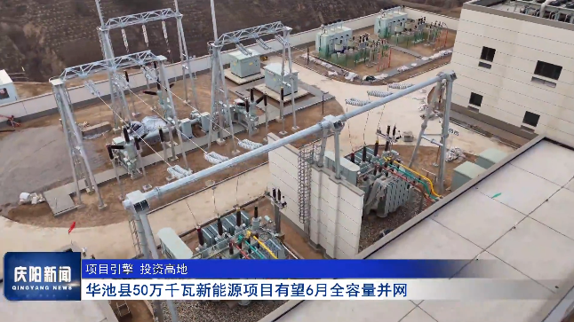 《慶陽新聞》2026年4月1日