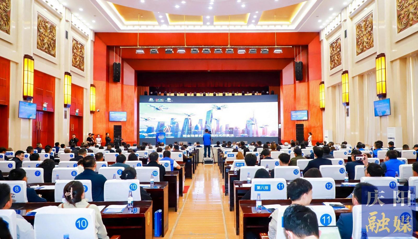 2026數字中國創新大賽·低空經濟賽道頒獎禮暨慶陽市低空場景創新和經濟發展大會舉行